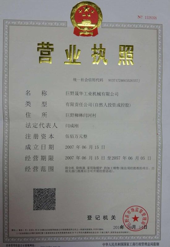 ����鿴��ϸ��Ϣ<br>���⣺Ӫҵִ�� �Ķ�������2583